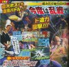 Dragon-Ball-Z-Battle-of-Z-03.jpg