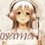 Djosama